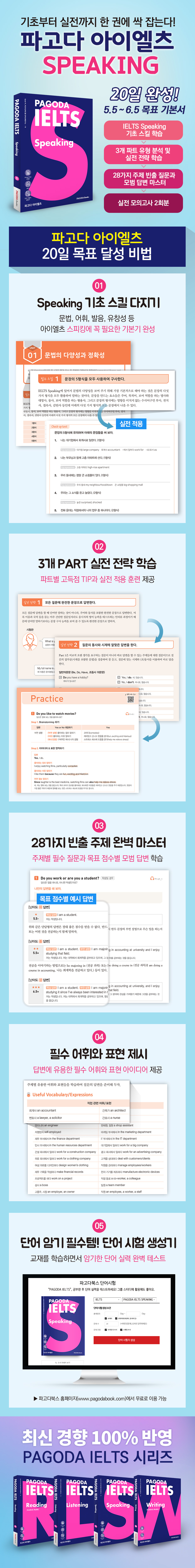 %EC%95%84%EC%9D%B4%EC%97%98%EC%B8%A0-%EC%8A%A4%ED%94%BC%ED%82%B9.jpg