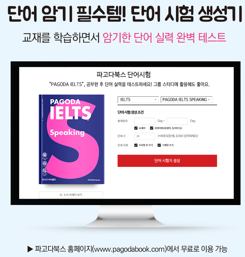 %EB%8B%A8%EC%96%B4%EC%8B%9C%ED%97%9820200413_162143.png