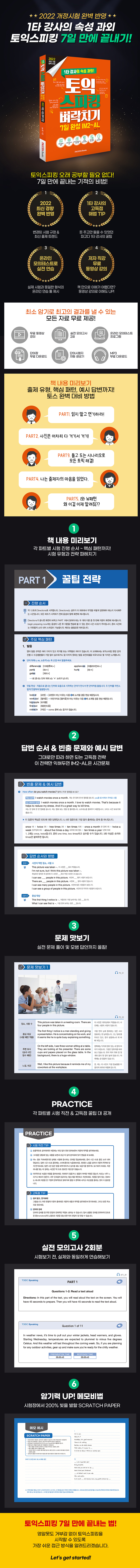 %ED%86%A0%EC%8A%A4%EB%B2%BC%EB%9D%BD%EC%B9%98%EA%B8%B0-700.jpg