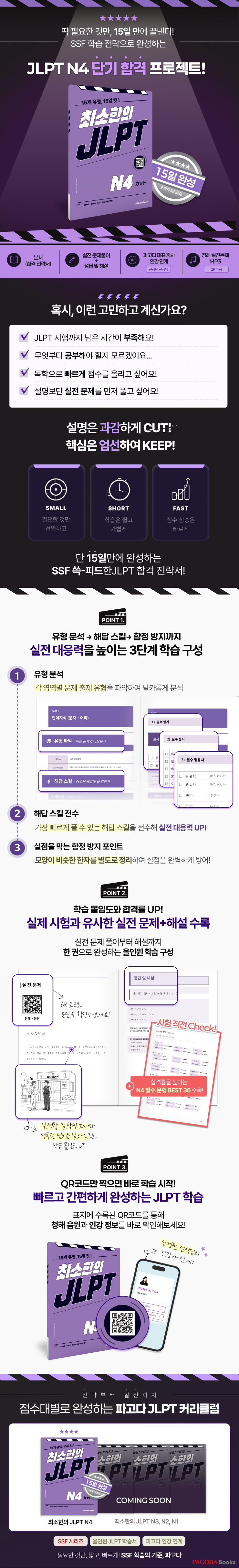 %EC%B5%9C%EC%86%8C%ED%95%9C%EC%9D%98%20JLPT%20N4_740jpeg_%EC%83%81%EC%84%B8%ED%8E%98%EC%9D%B4%EC%A7%80.jpg